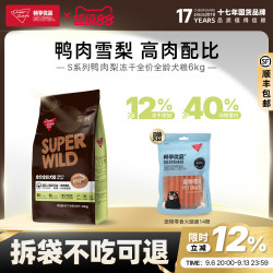 畅享 优品S系列全价全龄冻干狗粮鸭肉梨配方泪痕管理比熊泰迪犬6kg