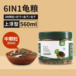 森森 乌龟饲料通用龟小龟颗粒专用粮鱼粮干虾干幼龟巴西龟草龟龟料