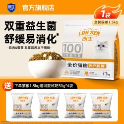 朗生 高蛋白全价猫粮5斤装酶解鸡肉冻干成猫专用营养猫粮增肥2.5kg