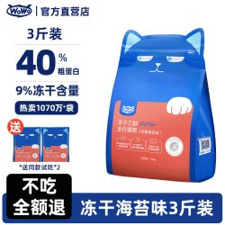 喔喔 冻干三鲜全价猫粮无谷低敏宠物幼猫成猫粮十大品牌排行榜