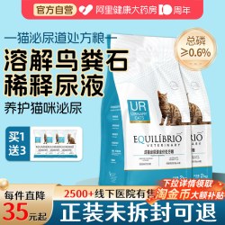 TOTAL EQUILIBRIO 成猫泌尿道全价处方粮猫咪泌尿系统尿闭结石情绪舒缓猫粮