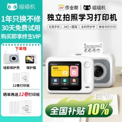 喵喵机 N1 WiFi版 错题打印机