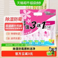 88VIP：樱之花 吸湿器补充装 除湿剂 380g