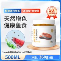 Bessn 下沉型高蛋白鱼粮锦鲤鹦鹉银龙招财地图雷龙底栖鱼肉食饲料