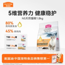 麦富迪 猫粮N5鱼油猫粮营养天然猫粮官方旗舰店正品1.8kg