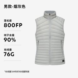 迪卡侬 男子羽绒马甲 8317737