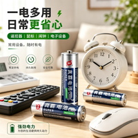 其他家 真霸电池5号电池正品7号电池耐用型小电池电视空调遥控器钟表专用 7号电池4粒