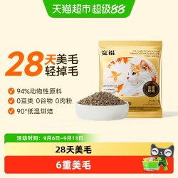 宽福 全价猫粮全蛋奶霜烘焙猫粮试吃