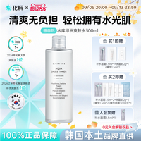 S.NATURE 善自然水库绿洲补水保湿爽肤水 300ml