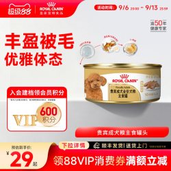 皇家 狗粮湿粮贵宾成犬专用主食罐头85g慕斯肉泥