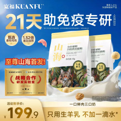 宽福 猫粮山海至尊全价全阶段羊奶烘焙粮猫咪食物宠物食品主食S