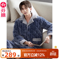 芬腾 睡衣男冬季三层夹棉加厚加绒保暖套装秋冬款珊瑚绒夹棉袄男款冬天 灰兰 XL 建议:126-145斤