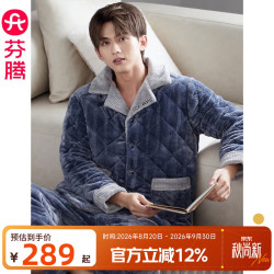 芬腾 睡衣男冬季三层夹棉加厚加绒保暖套装秋冬款珊瑚绒夹棉袄男款冬天 灰兰 XL 建议:126-145斤