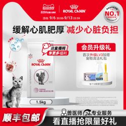 皇家 猫粮成猫心脏全价处方粮FC45心肌肥厚1.5kg
