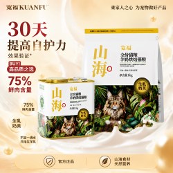 宽福 猫粮山海至尊全价全阶段羊奶烘焙粮猫咪食物宠物食品主食S