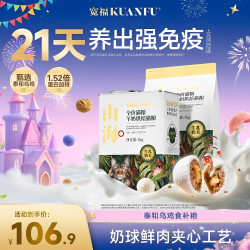 宽福 猫粮山海至尊全价全阶段羊奶烘焙粮猫咪食物宠物食品主食S