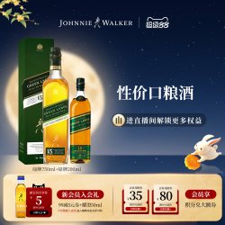 尊尼获加 绿牌 苏格兰威士忌 43%vol