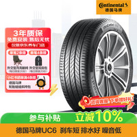 德国马牌 马牌 UC6 255/50R20 109V XL FR 汽车轮胎