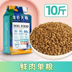 益仁佳 比格犬专用狗粮10斤幼犬成犬冻干小型犬5kg装冻干狗粮