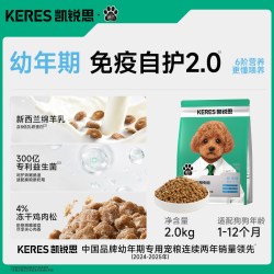 凯锐思 银爪夹心鲜肉狗粮泰迪柯基比熊成犬幼犬老年犬分阶专用犬粮