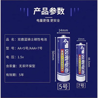 双鹿 5号碳性电池适用空调电视遥控器儿童玩具普通干电池批发五号七号鼠标挂闹钟表混合装电池 5号2粒