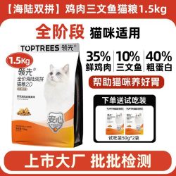 领先 猫主粮海陆双拼冻干鸡肉三文鱼猫粮宠物营养粮toptrees正品