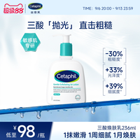丝塔芙 温和去角质 去角质身体乳  473ml