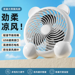其他家 小熊猫桌面风扇办公室家用静音电风扇USB 宿舍露营户外便携小型台式风扇 白色 1台
