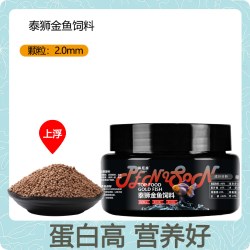 Penison 鱼食金鱼饲料泰狮金鱼兰寿狮子头蛋白高小颗粒上浮下沉型专用鱼粮