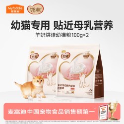 麦富迪 奶弗全价羊奶鲜肉烘焙成幼猫咪专用猫粮200g