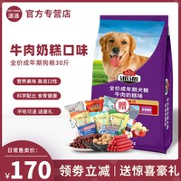 派派 成犬粮金毛哈士奇萨摩耶拉布拉多牛肉味蛋黄奶糕狗粮15KG公斤