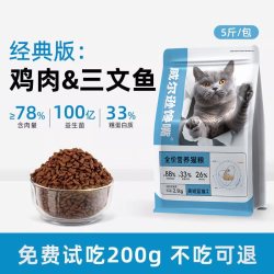 威尔逊馋嘴 英短蓝猫专用猫粮成猫蓝白幼猫长肉营养全阶段通用型猫粮20斤装