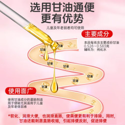 马应龙 [马应龙]开塞露(含甘油) 20ml 1支装 20ml 便秘成人老人儿童孕妇专用通便