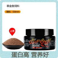 Penison 鱼食草金鱼饲料红草金鱼鲤鱼锦鲤鱼冷水鹦鹉鱼大小颗粒通专用鱼粮