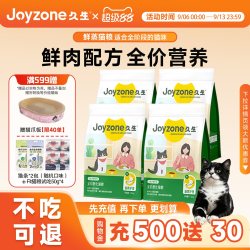 久生 猫粮无谷成猫益生元呵护肠胃成猫猫粮 12斤