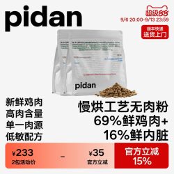 pidan 全价宠物食品烘焙猫粮新鲜鸡肉配方1.2kg猫主粮干粮