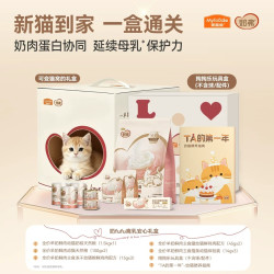 麦富迪 奶弗奶糕粮幼猫专用猫粮猫零食礼盒