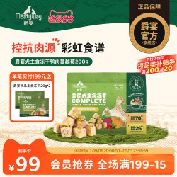 Meatyway 爵宴犬主食冻干彩虹食谱鸭肉蔓越莓狗粮通用200g