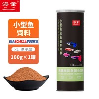 海童 鱼食小型热带孔雀鱼饲料专用上浮观赏鱼鱼粮家用通用型小颗粒