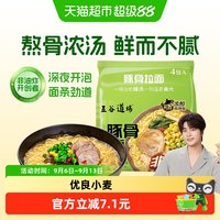 移动端、88VIP：五谷道场 非油炸 日式豚骨拉面 96g*4袋