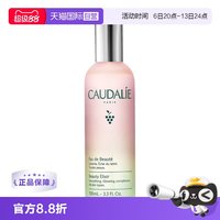 欧缇丽 葡萄活性精华爽肤水