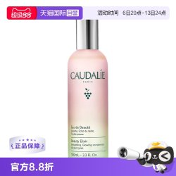 欧缇丽 葡萄活性精华爽肤水