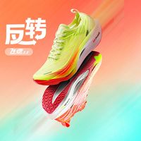361° 飞燃3.5全掌碳板竞速PB跑鞋专业马拉松跑鞋减震透气运动鞋男