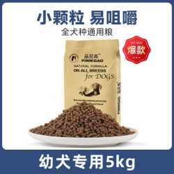 品尼高 狗粮通用型10斤泰迪比熊雪纳瑞法斗德牧金毛大型20小型犬幼犬5kg
