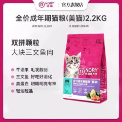 诺瑞 成猫粮三文鱼牛油果幼猫粮全期全价猫咪饭主食官方旗舰店正品