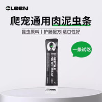 其鳞 爬宠肉泥饲料黄缘龟条守宫乌龟粮半水龟蓝舌蜥蜴饲料昆虫配方凝胶