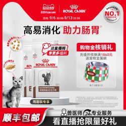 皇家 成猫肠道全价处方粮猫粮护肠胃GI32/3.5kg*2