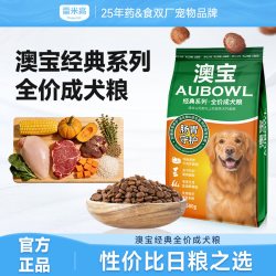 雷米高 澳宝全价成犬粮10kg通用型试吃装大型犬小型狗粮官方旗舰店