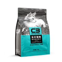帕缇朵 C3猫粮鹿肉鸽肉活力系列猫粮全价营养成猫粮2kg