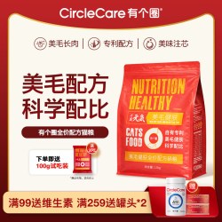 有个圈 美毛靓毛健肤粮全价注芯猫粮鲜肉营养幼猫成猫全期通用猫粮